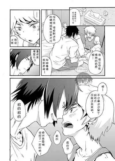 [Eichi Jijou (Takamiya)] Bathroom Magic - Mifune Rio - [Chinese] [太太汉化组] [Digital]