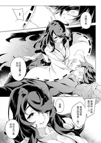 [Iso Nogi]mugen ni itoshiku[Chinese][废欲加速汉化][Digital]