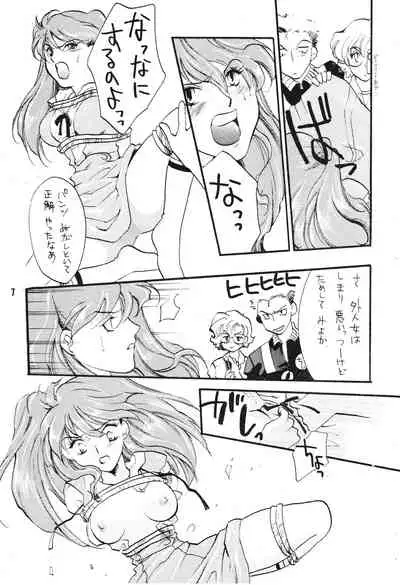 Seiteki Gengo Kajou Hannou Shoukougun