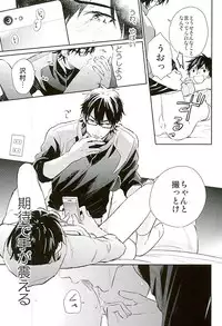 (C89) [JULIA (Matsuyoshi Ako)] Kyou no Okazu (Daiya no Ace)