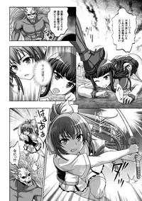 [chaccu, TinkerBell] Inyouchuu Shoku ~Ryoushokutou Taimaroku~ Harami Ochiru Shoujo-tachi [Digital]