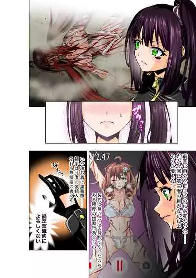 BOUNTY HUNTER GIRL vs LADY ANDROID Ch. 15