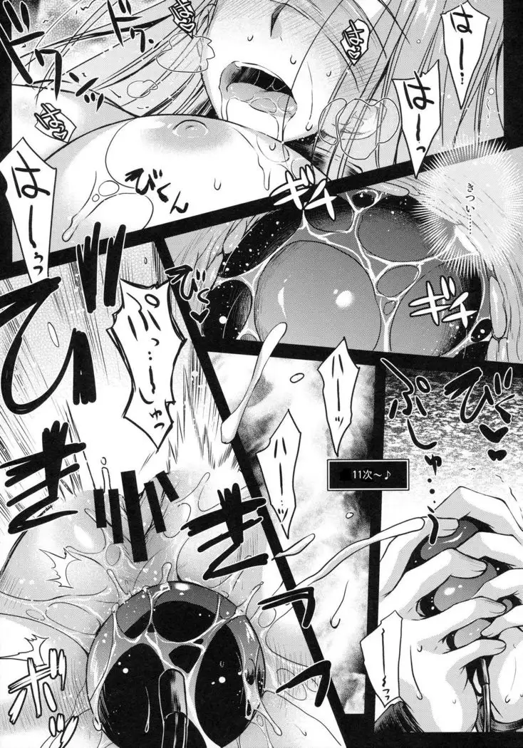 R.O.D 9 -Rider or Die-