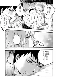 [HARAGE (Okojo)] Akuma ni Hana o. (Ao no Exorcist) [Digital]