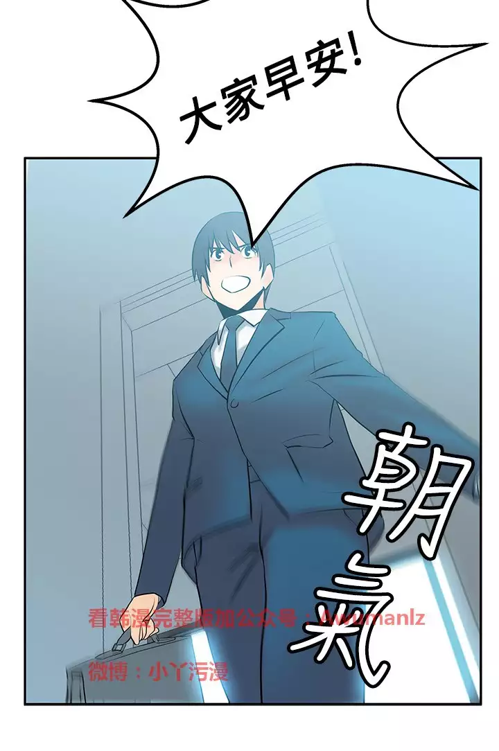 心動！MY OFFICE LADYS 第1季