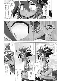 (C81) [Kazeuma (Minami Star)] Sekaiju no Anone 18 (Etrian Odyssey)