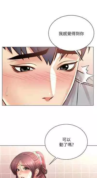 [北鼻 & 逃兵] 超市的漂亮姐姐 1-69 官方中文（連載中）