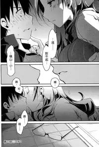 [Ponkotsu Works] Ojou-sama wa Nigedashita 3 | 大小姐逃家出走記 3 [Chinese]