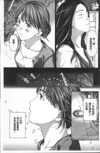 [Asagi Ryu] Girls Girls | 百合女孩♥蕾絲女孩 [Chinese]