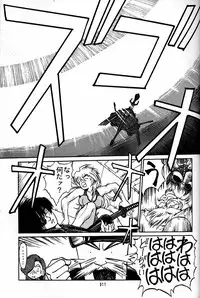 (CR20) [Mengerekun (Captain Kiesel)] Daikirin (Various)