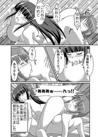 [Lao Long] Shirouto Toukou Taiken Joshikousei Roshutsu Inkou Densha