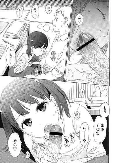 Japanese Preteen Suite