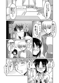 [Lao Long] Shirouto Toukou Taiken Joshikousei Roshutsu Inkou Densha