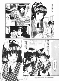 [Machigi Ruru] Binyuu no Pride [Chinese]