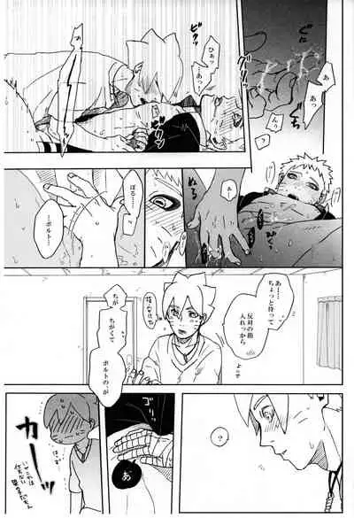 (Zennin Shuuketsu 4) [Chikuwa to Kyuuri (Sakuraba Chizuru)] Momo Tsuzuri (Naruto)