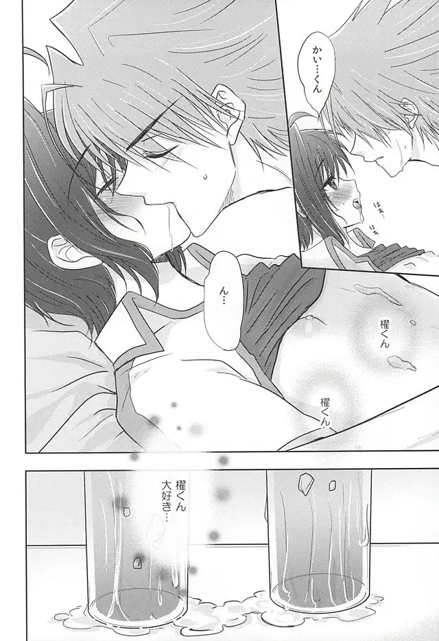 とろとろサマー