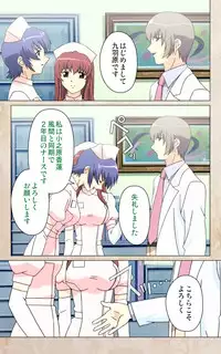 [Mink] [Full Color Seijin Han] Yakin Byoutou・Ni