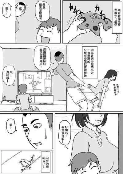 201-goushitsu no Rinjin | 201號房的鄰居