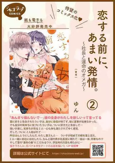 kanozyo no honne｜她的真实想法