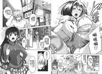 [Comeon Showme] Nenmaku Renai - the love of the flesh | 蜜肌戀愛 [Chinese]