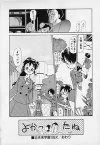 [Youkihi] Itsumo Giragira Suruhi