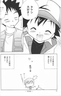 (C65) [Kurikomi (Adachi Himiko)] Golden Smile (Pokémon)