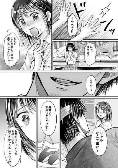 Kareshi no menomaede… sonyuu tteru!?~ Zetsurin kouchi no namahame zetchou shidou