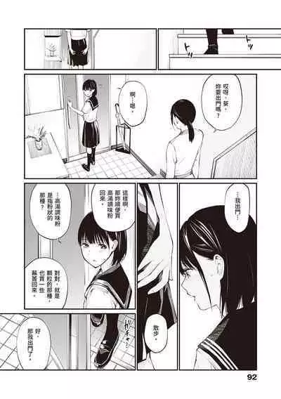 [Team☆Lucky] Oji-san de Umeru Ana ~Team☆Lucky Sakuhinshuu~ | 被歐吉桑塞滿的那裡~チーム☆ラッキー作品集~ [Chinese] [Sapana] [Digital]