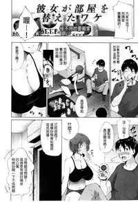 [Touma Itsuki] Junai Shower | 潤愛汁液淋浴 [Chinese]