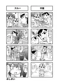 [Gachonjirou] Nonki BOY Ch. 1-41