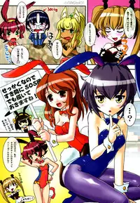 (C70) [Kacchuu Musume (Various)] Tetsuwan Nurse (Various)