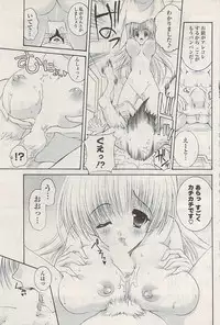 COMIC Potpourri Club 2009-06