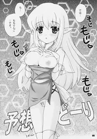 (CT9) [SimaSima System (Nagisawa You)] Zerokyun! - Mimilove (Zero no Tsukaima)