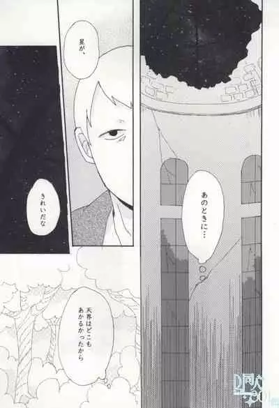 [paseri (tamiko)] precious box (Saint Onii-san)