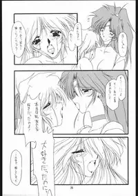 [Sailor Moon] Seirei Yakyoku Chokan Rosenfeld 5 (Chimeishou)