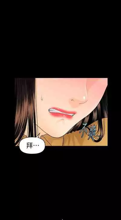 秘書的潛規則 1-100