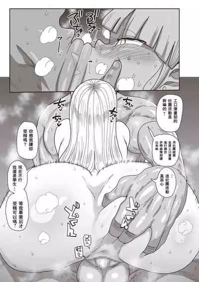 [Kiliu] Ike! Seijun Gakuen Ero-Mangabu Ch. 1-3 [Chinese] [拉拉肥汉化] [Digital]