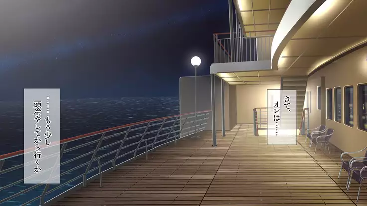 2泊4日Sexリゾートinマグワイ島