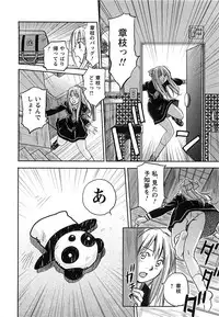 [Iogi Juichi] DEEPS Sennyuu Sousakan Miki Vol.2