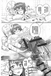 [Kawazuko Chouji] Magomusume Hame Jii to Mama Rinkanshi | 孫女戳插爺與媽媽被輪姦 [Chinese]