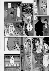 [Anthology] Kono Hito Chikan Desu! Vol.03