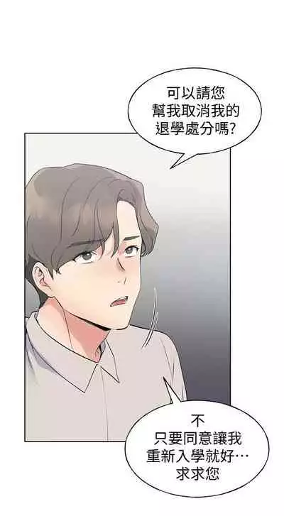 [夜行星 & 柚子] 重考生 1-110 官方中文（完結）