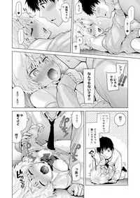 [Shiina] Noraneko Shoujo to no Kurashikata Ch. 1-15 [Digital]