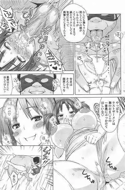 COMIC Penguin Celeb 2010-12