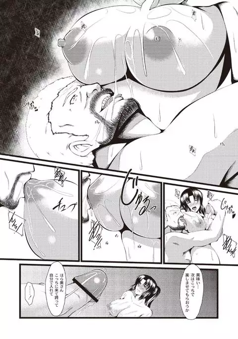 Kyonyuu Netorare Spiral