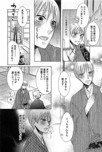 [Akuta Rinko] Ecchina Douga no Torarekata