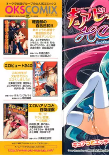 [Anthology] Cure Bitch HC Heartcatch