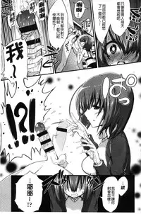 [Akai Mato] Boku wa Kanri Kanri Kanri Sarete Iru | 我被管理．管理、管理得非常嚴格 [Chinese]