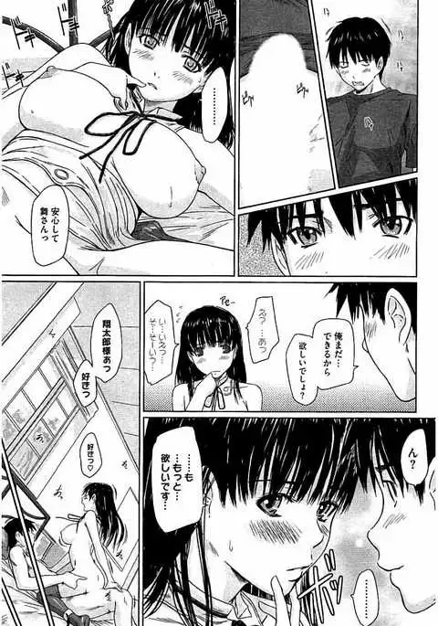 Harem Assort Onedari Hatsujou Slender