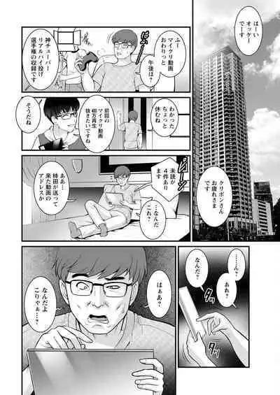 Meshibe no Sakihokoru Shima de Ch. 1-18